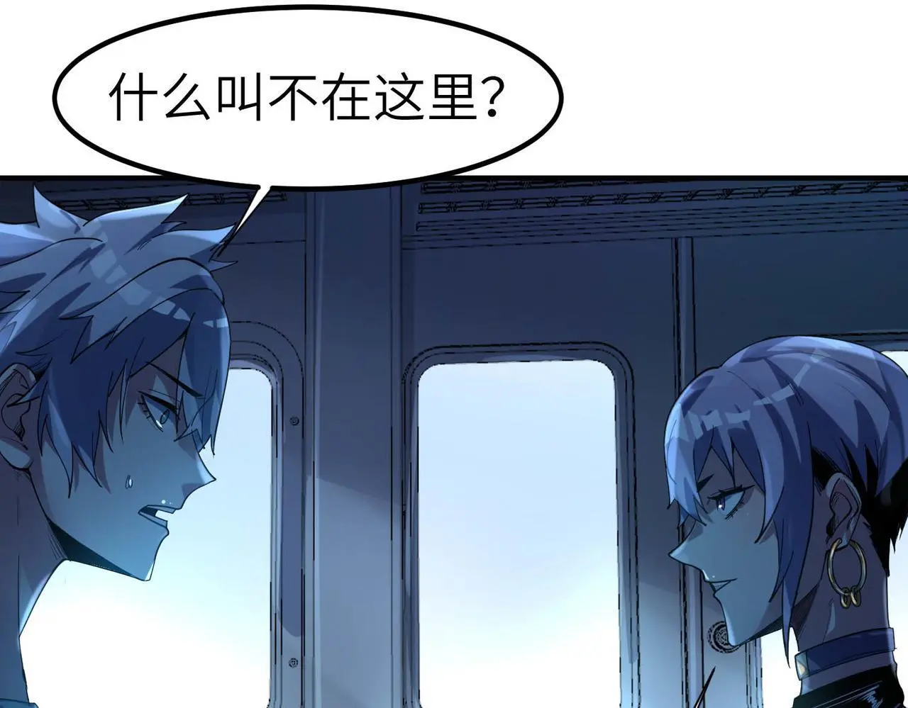 第78话 列车上的交战！62