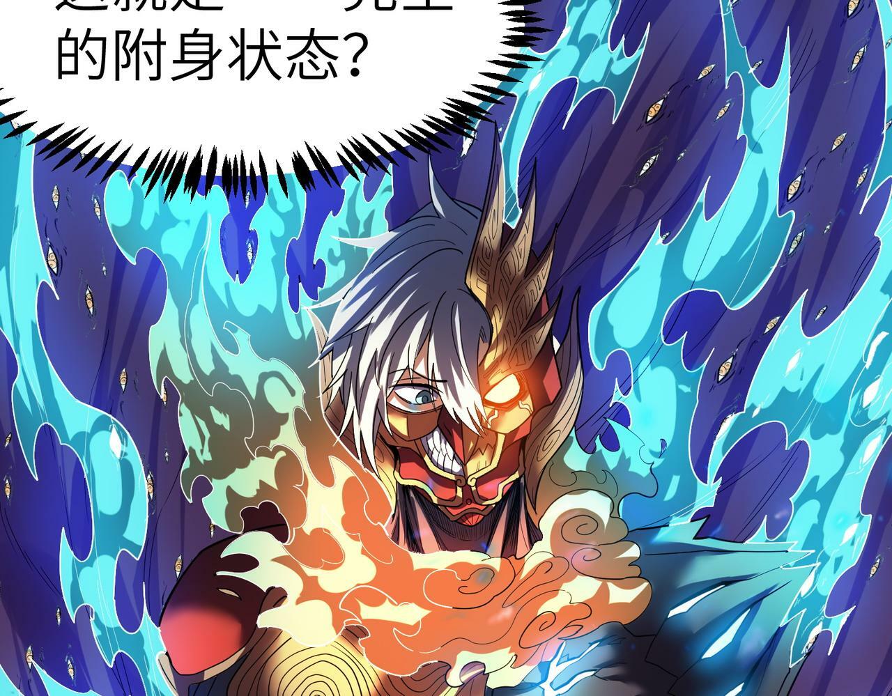 第41话 终极火焰天使142