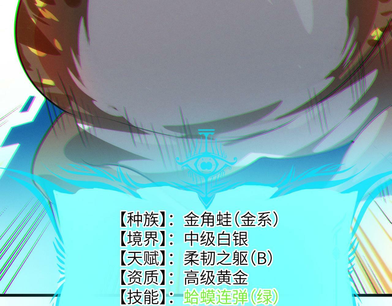 第31话 凶兽围城138