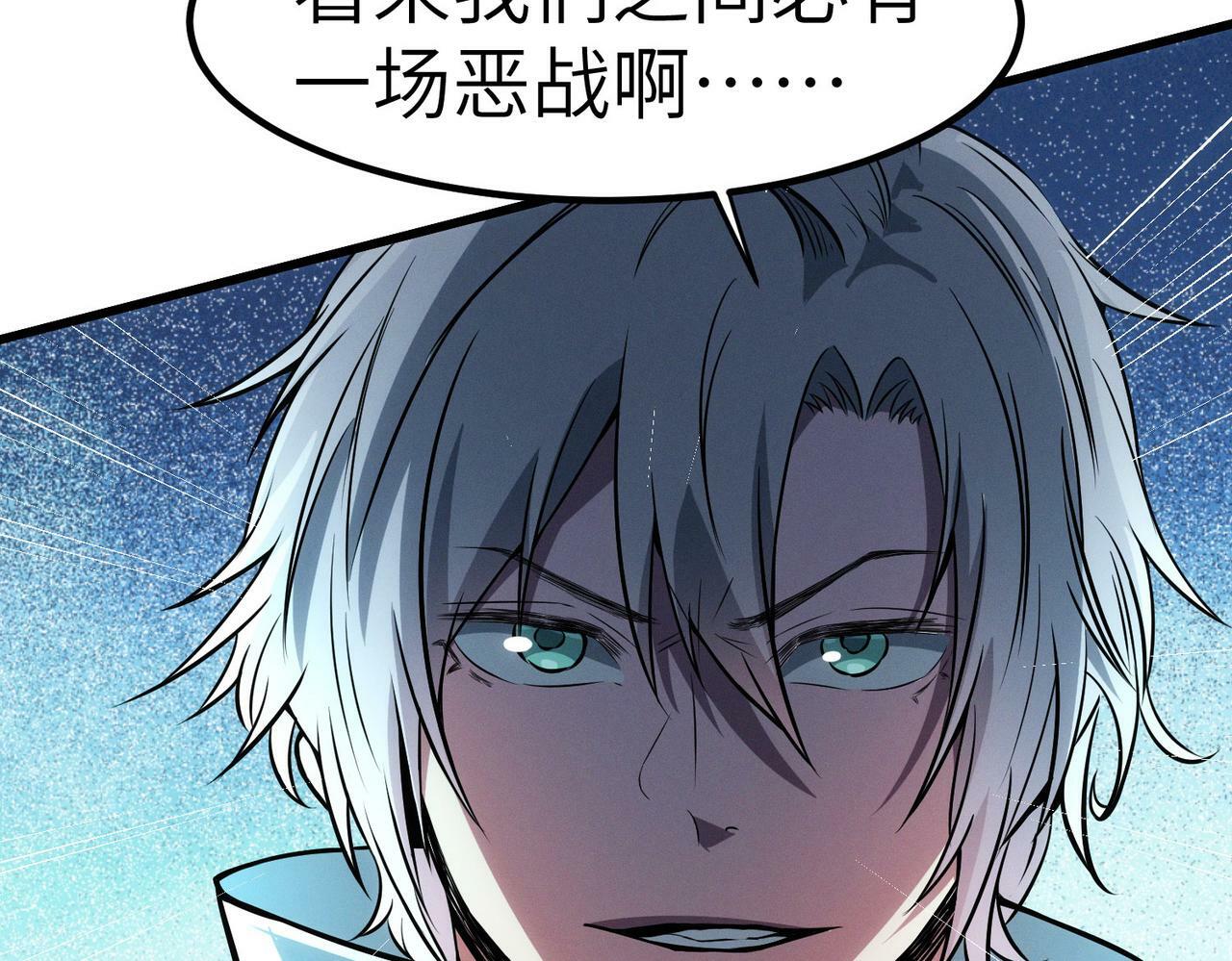 第38话 白子安被捕！79
