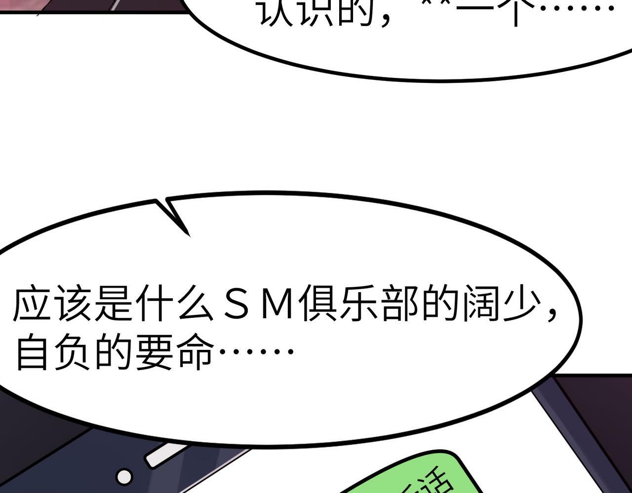 第50话 血影酒吧34