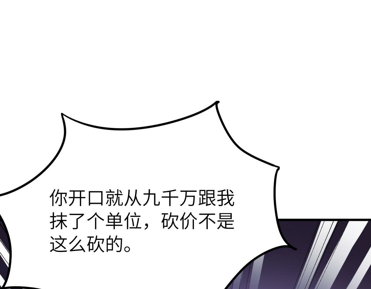 第11话 想要截我的胡？5