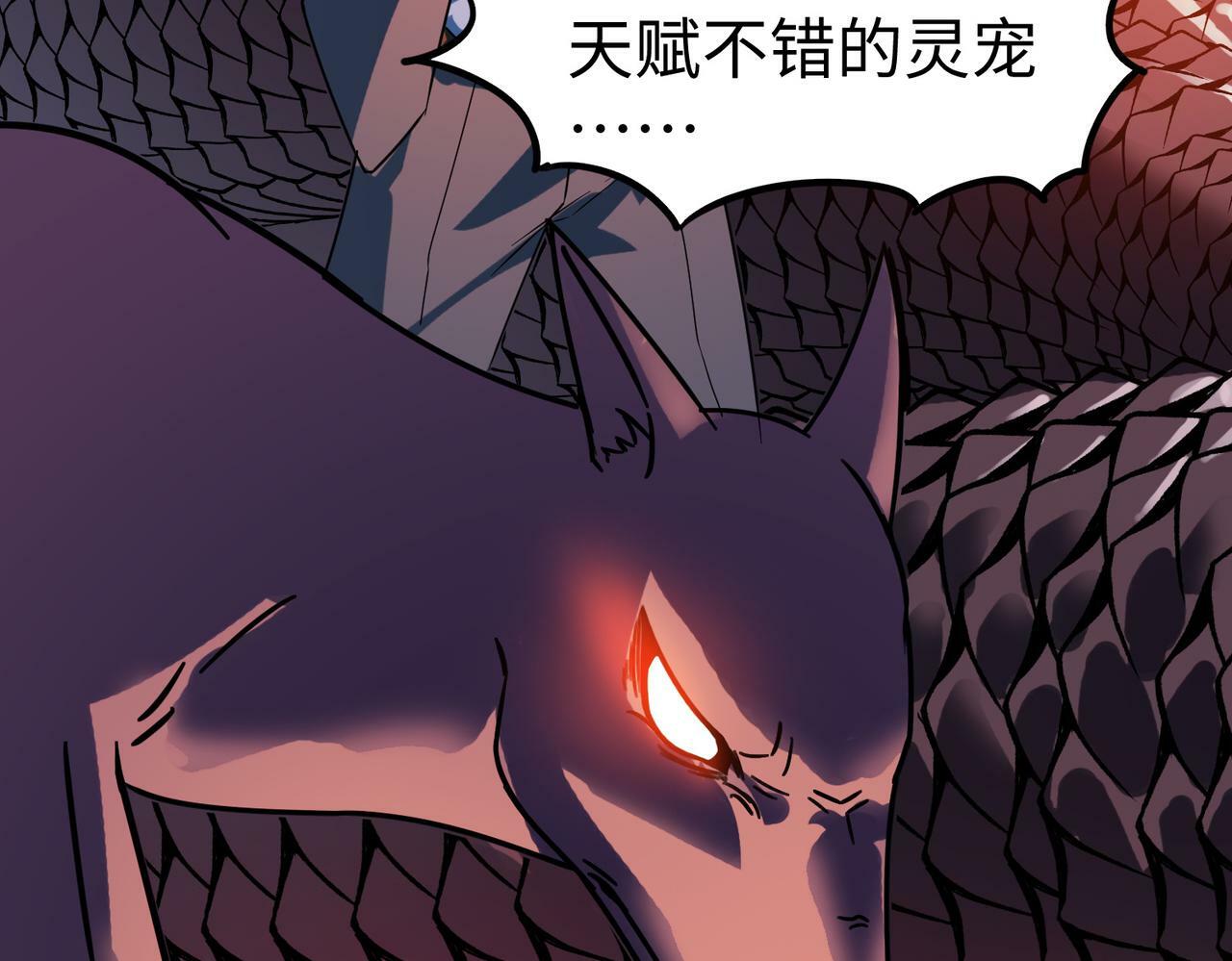 第11话 想要截我的胡？203