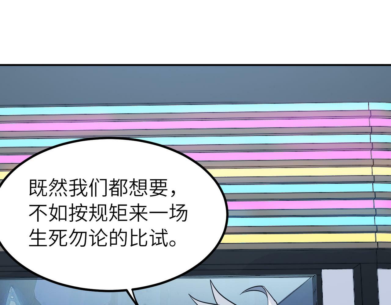 第11话 想要截我的胡？62