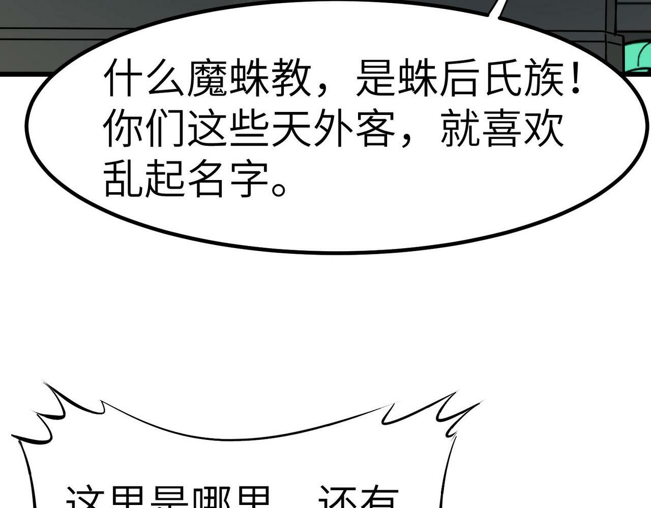 第45话 恐怖变异！132