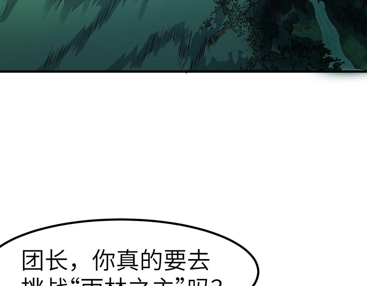 第43话 炽热的闪电！20