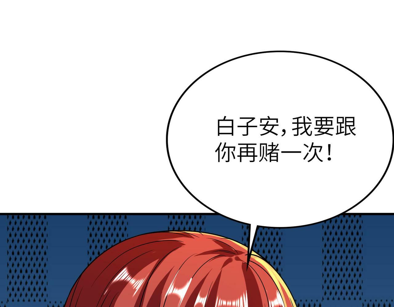 第6话 君王资质158