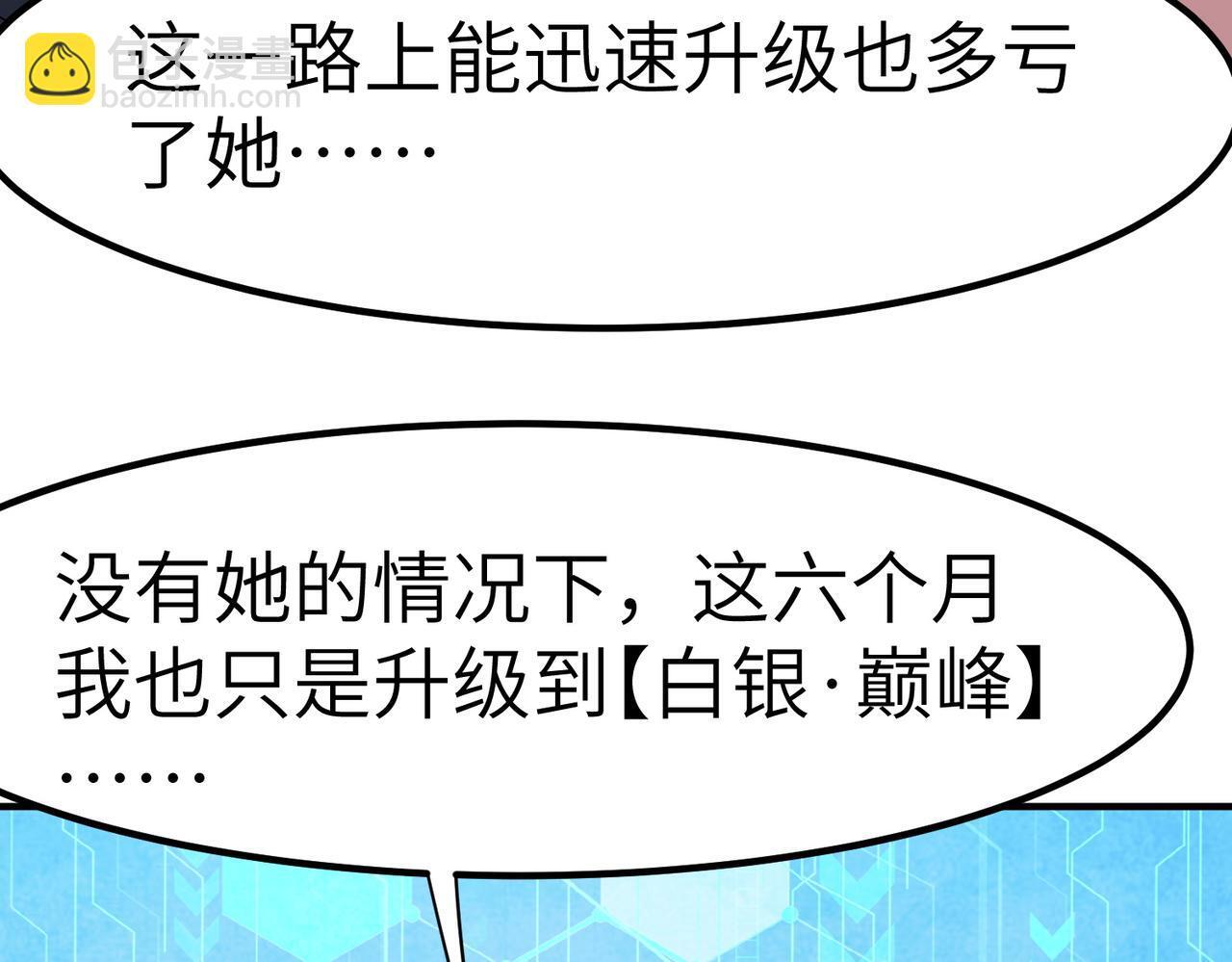 第59话 突现意外之人！142