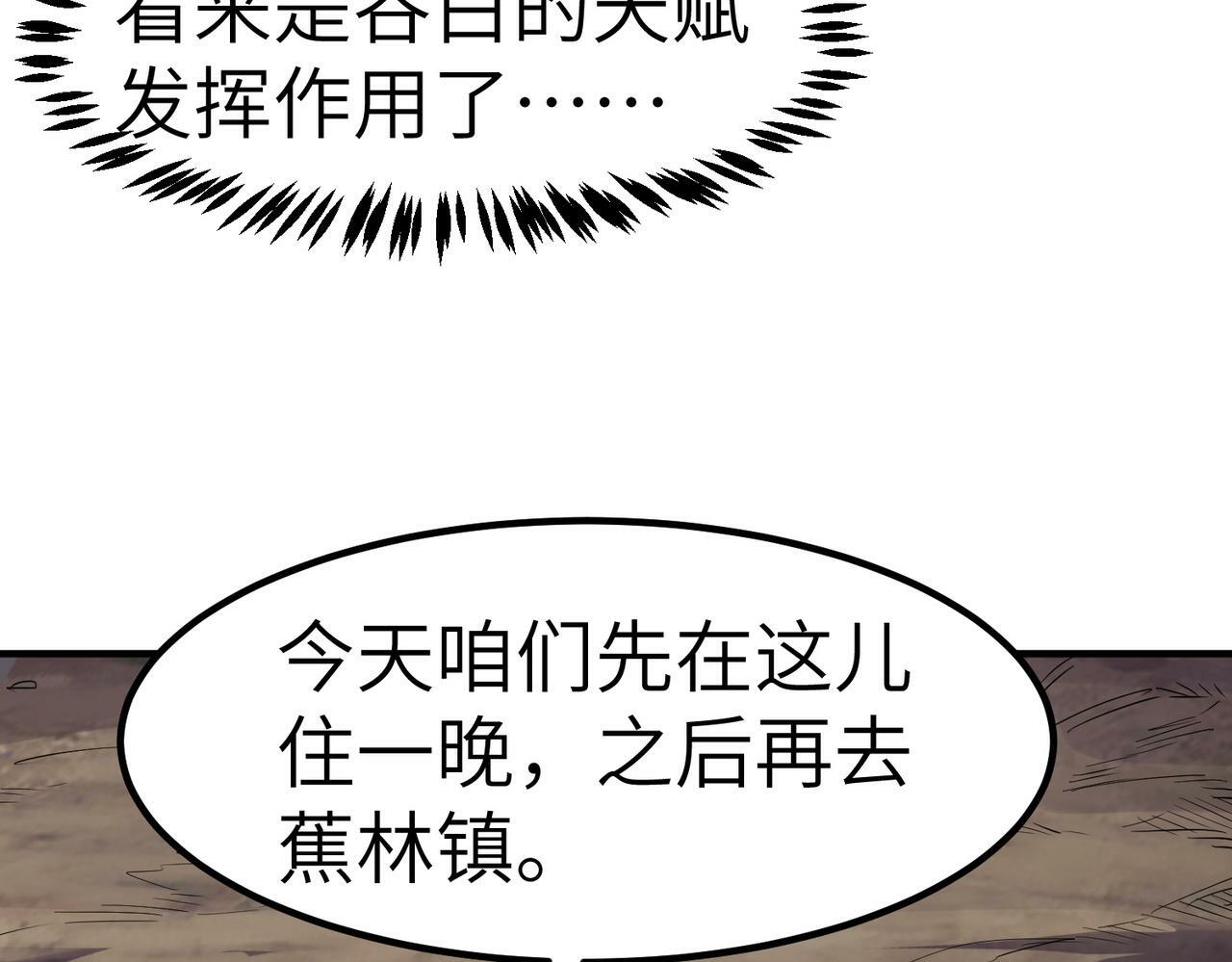 第34话 吞噬！168