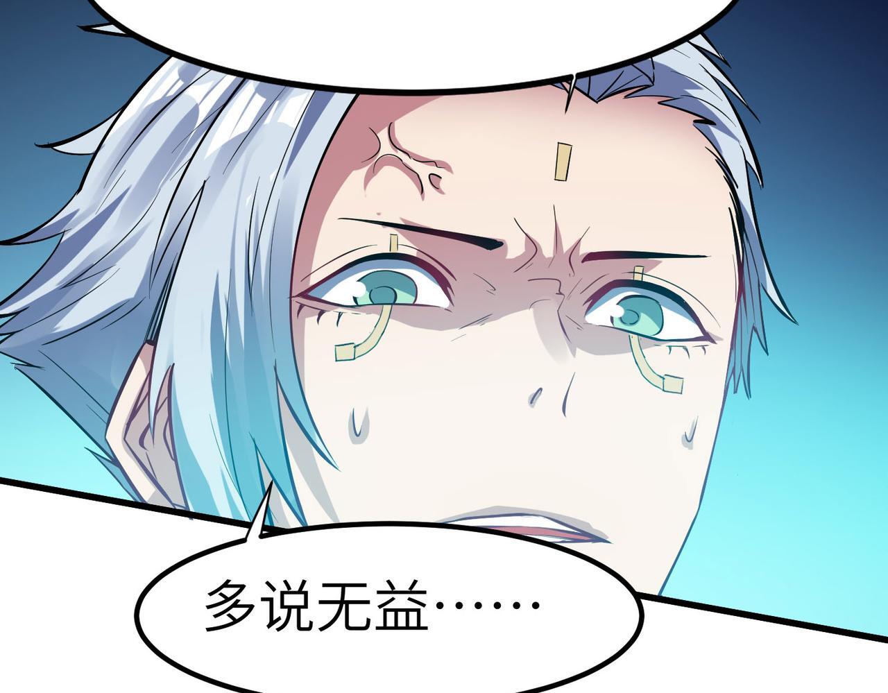 第64话 大鱼吃小鱼97