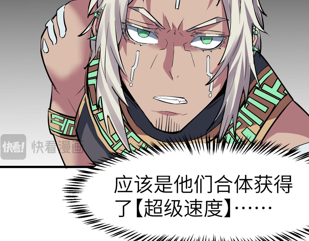 第57话 鲲鲲附身！108