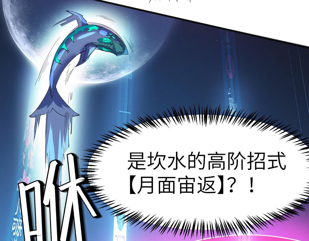 第61话 狂野女强者！153