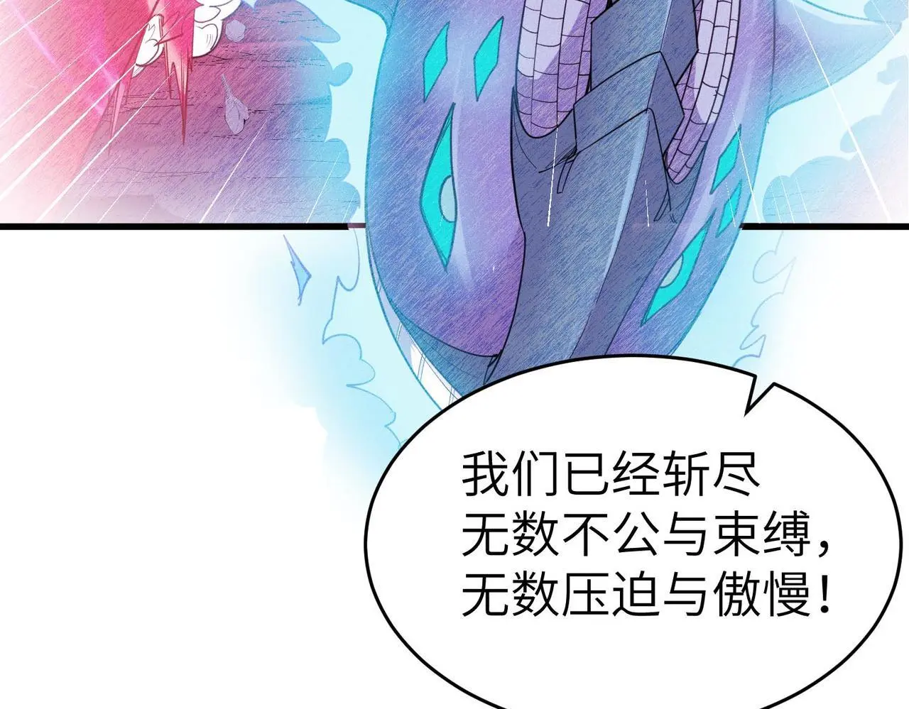 第89话 王者归来！136
