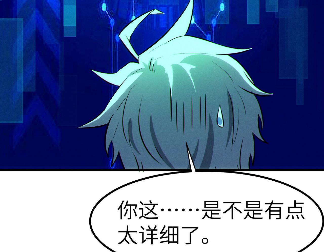 第48话 系统升级！131