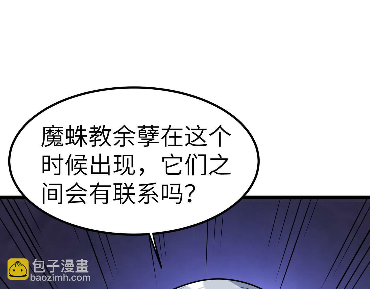 第23话 全城混乱19