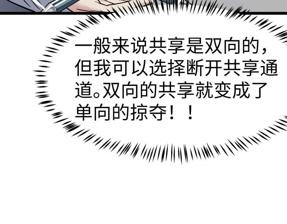 第18话 天道之链203