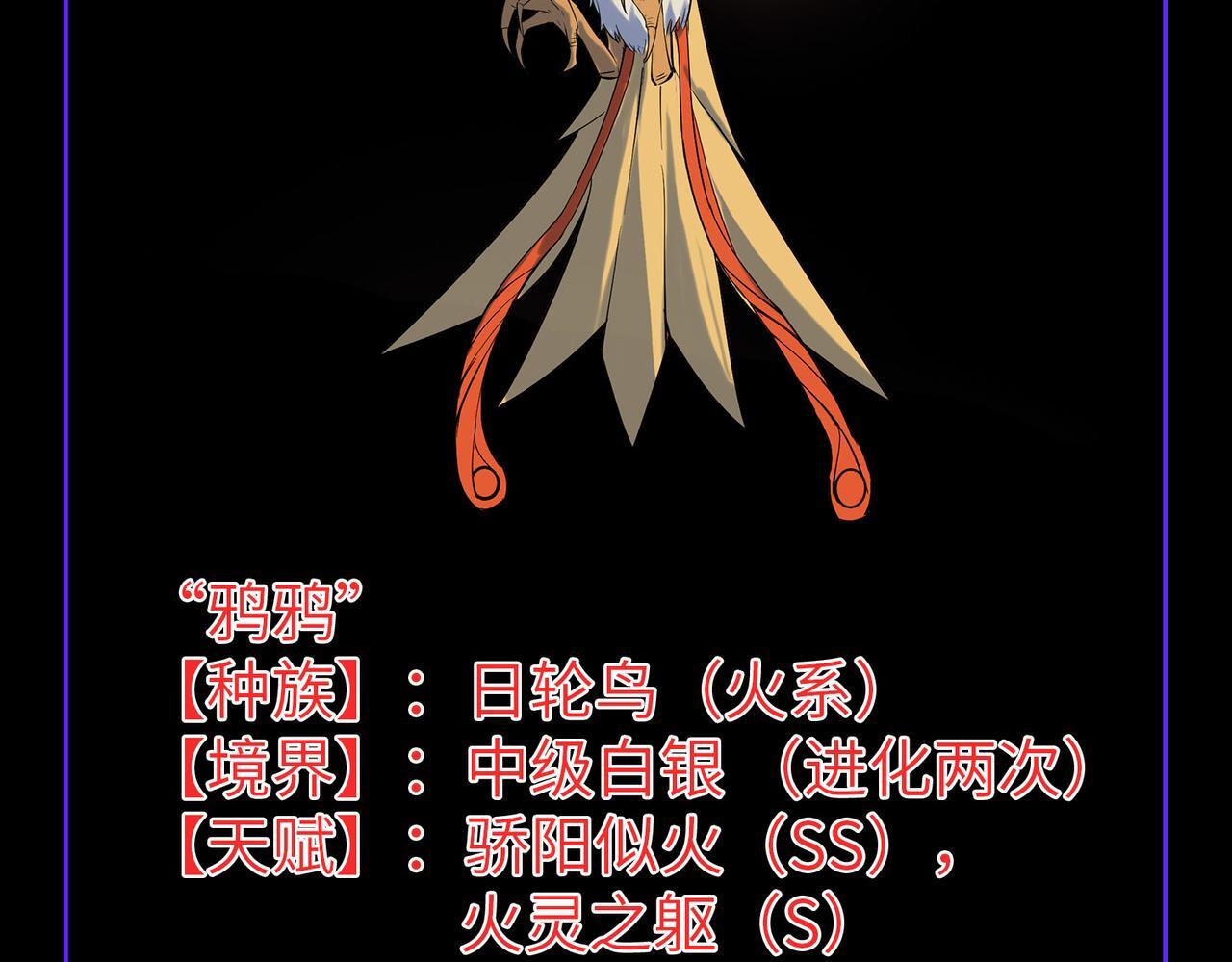 第60话 衰败的白鳞城！144