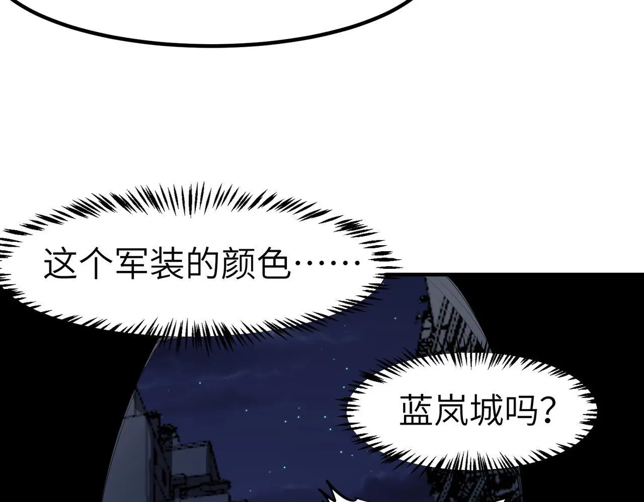 第77话 我与魔蛛教不共戴天！9
