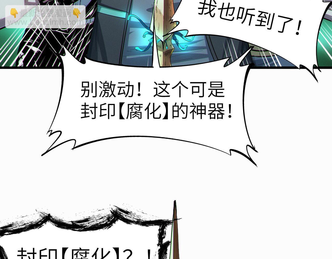 第69话 神秘武器89