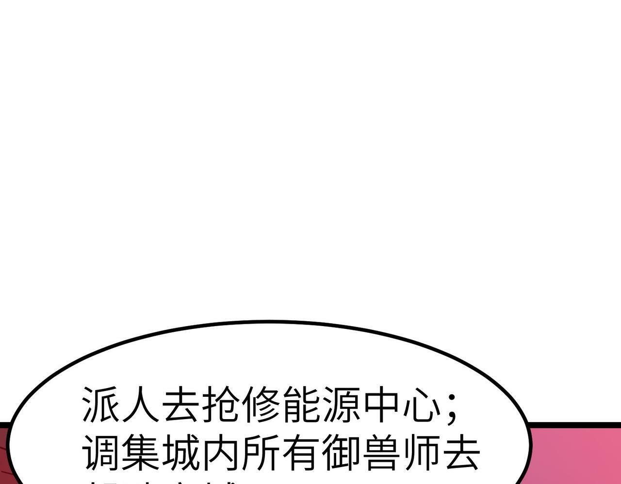 第23话 全城混乱11