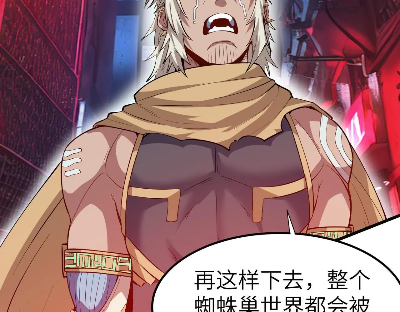 第87话 新老之争！106