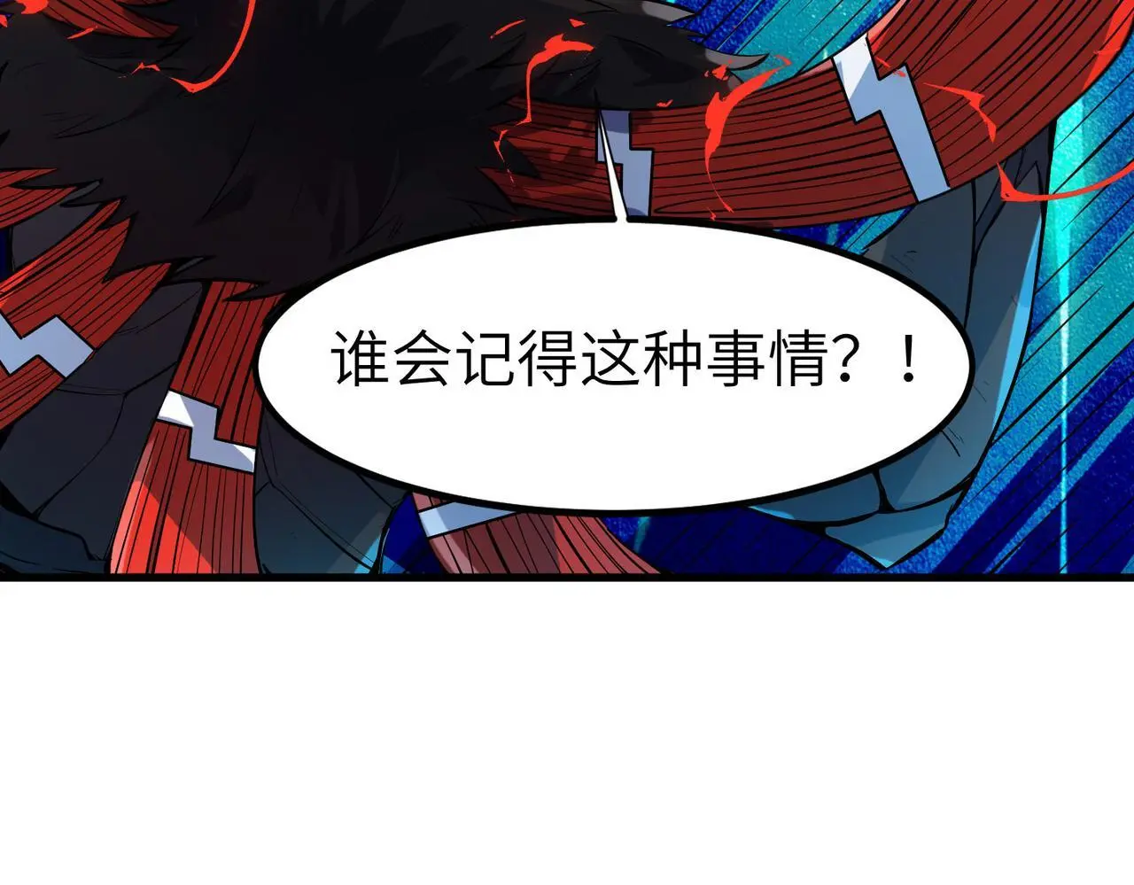 第86话 白子安与侯赛因起冲突！142