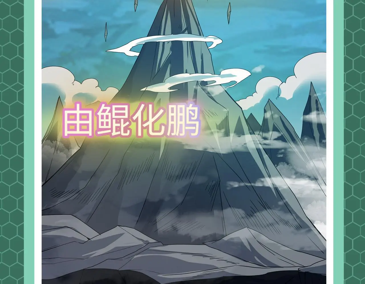 第3期 灵兽设定20