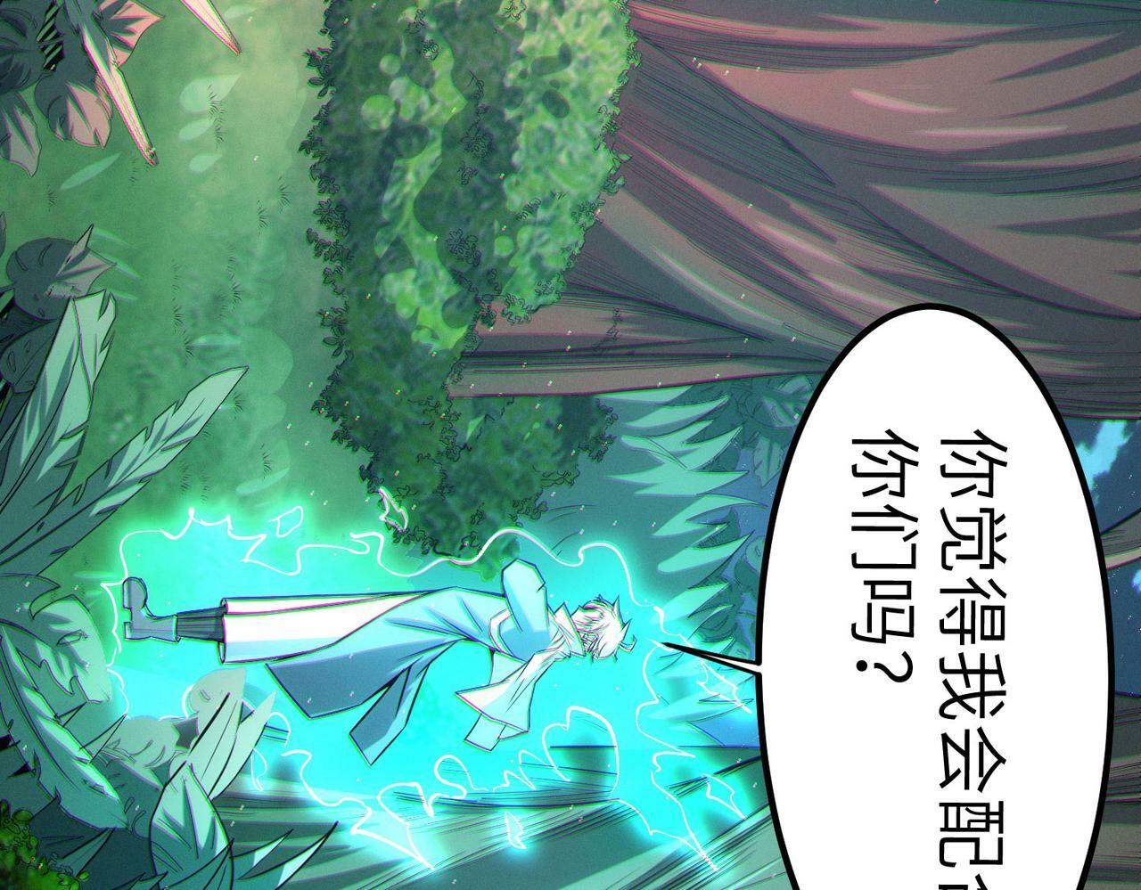 第38话 白子安被捕！75