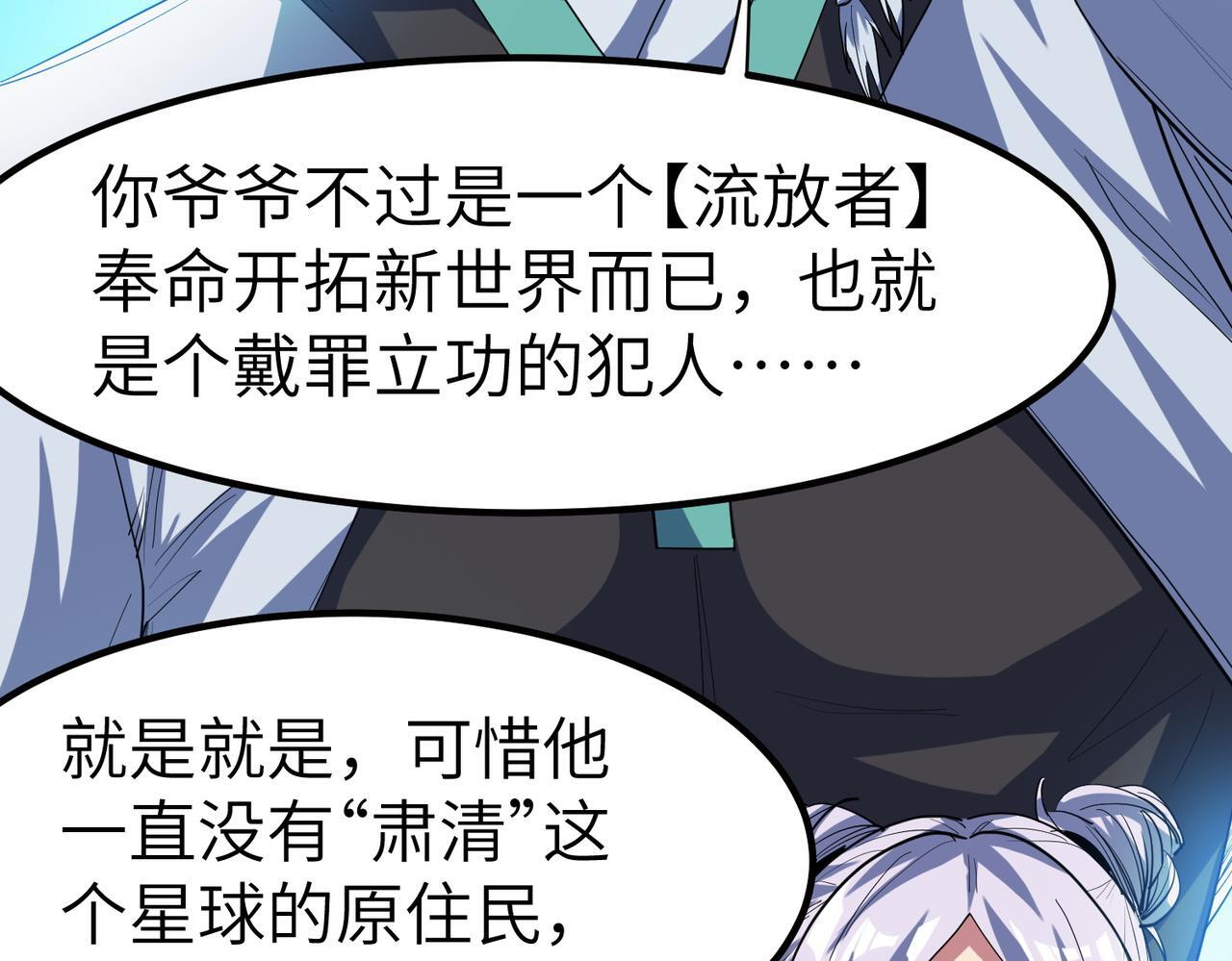 第62话 矛盾升级！69