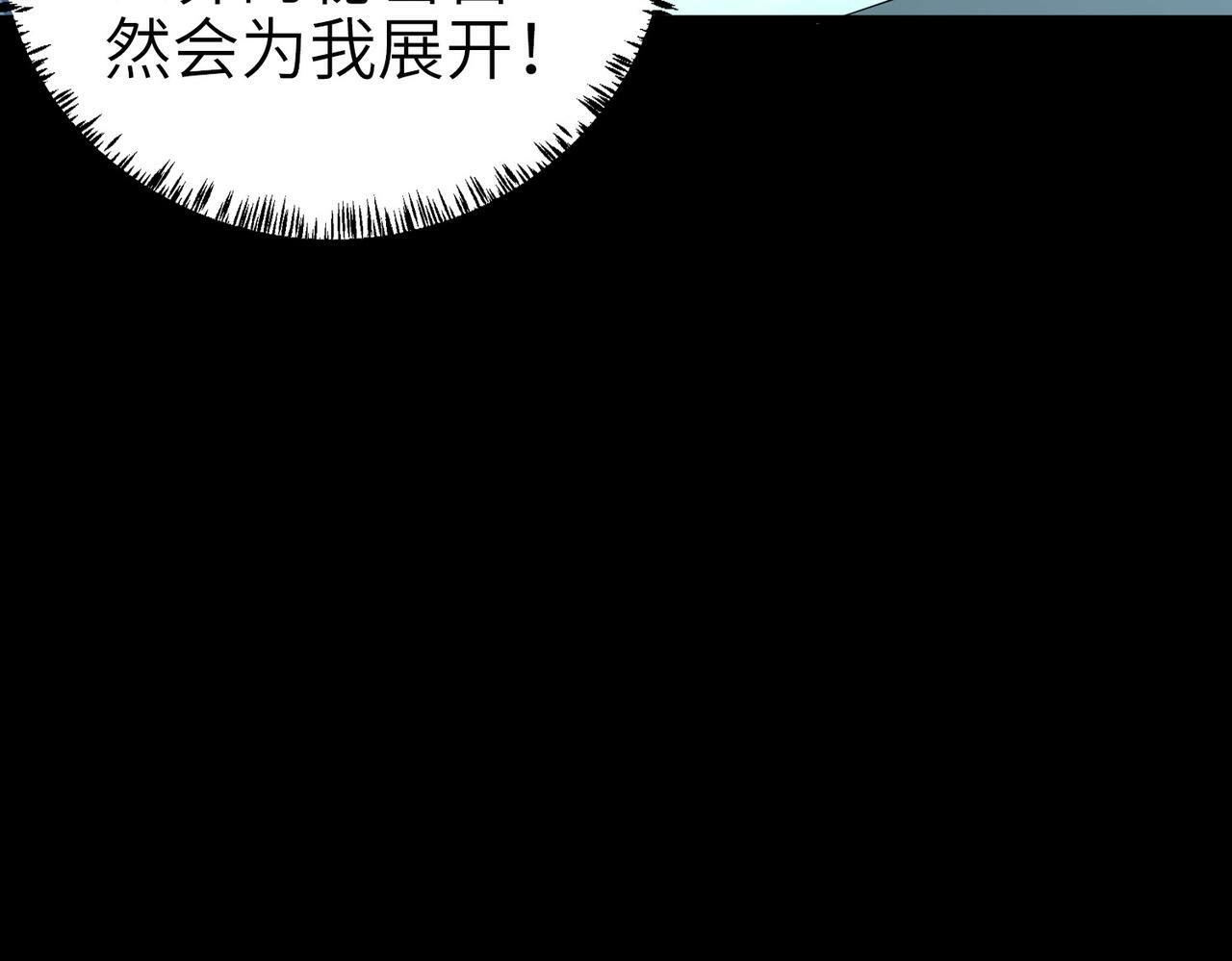 第3话 天启之眼112