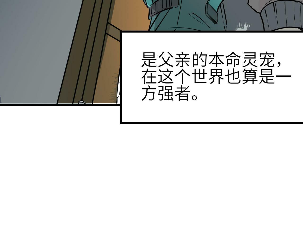 第1话 重生异界65