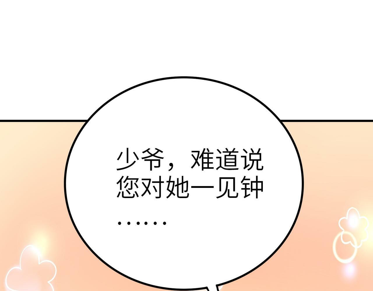 第7话 历练时的偶遇60