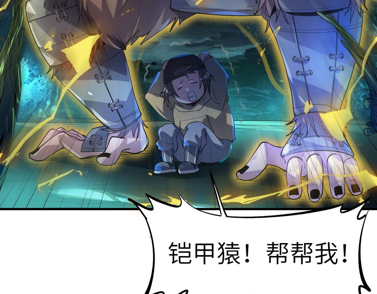 第67话 齐心对敌！37