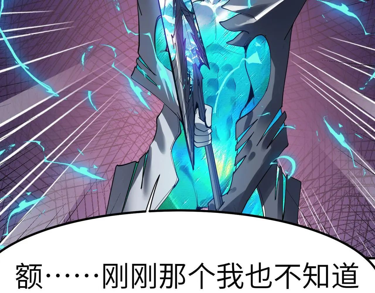 第73话 天赋·御兽灵铠121
