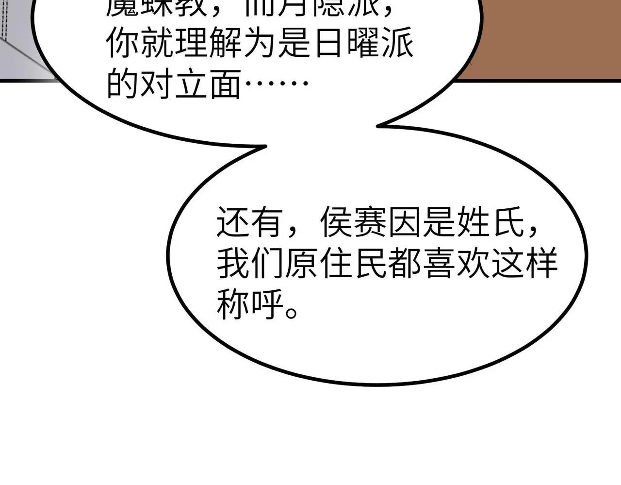 第80话 蓝之绮的下落竟和蛛后有关！13