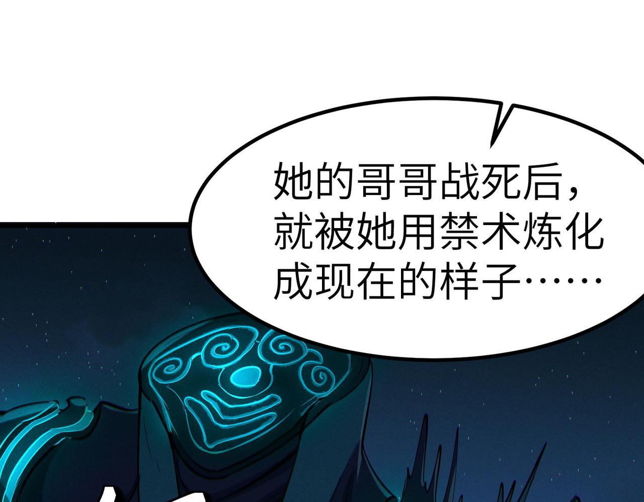 第56话 恐怖刑天开始行刑！76
