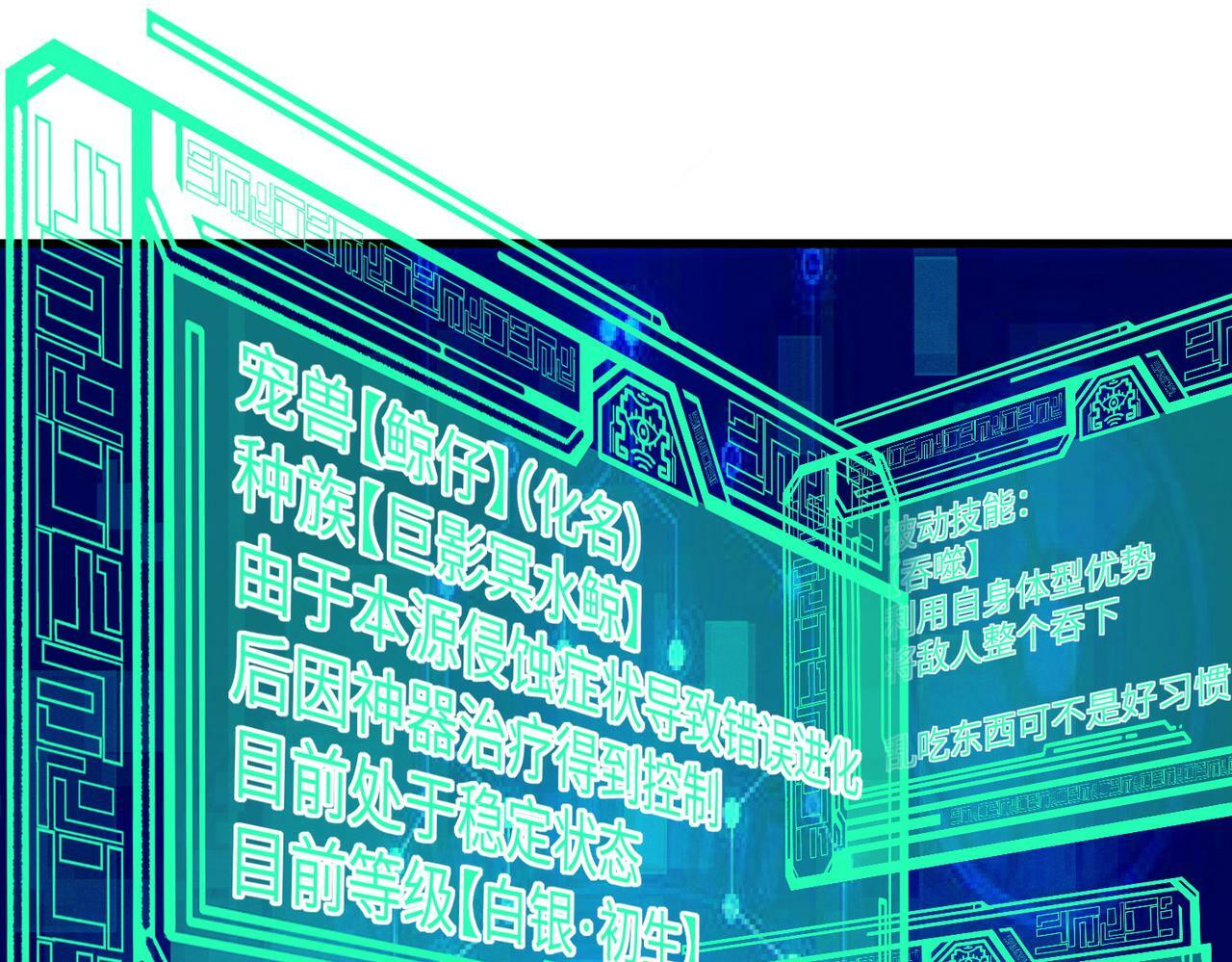 第48话 系统升级！128