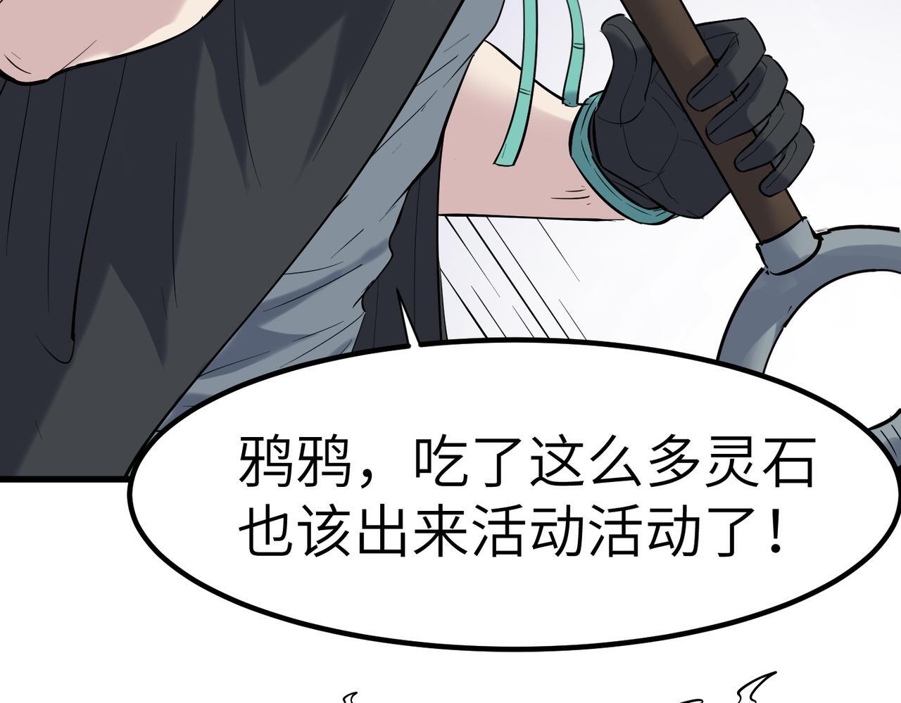 第59话 突现意外之人！122