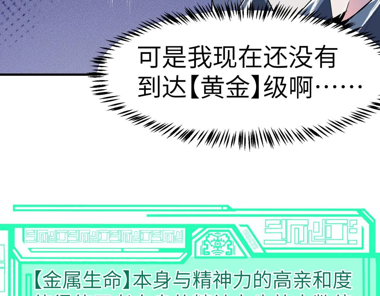 第74话 魔蛛教秘技之显化！7