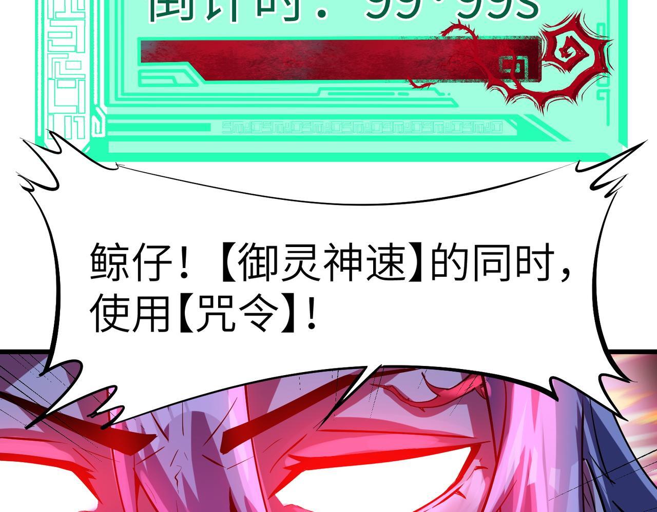 第55话 死亡绽放！68