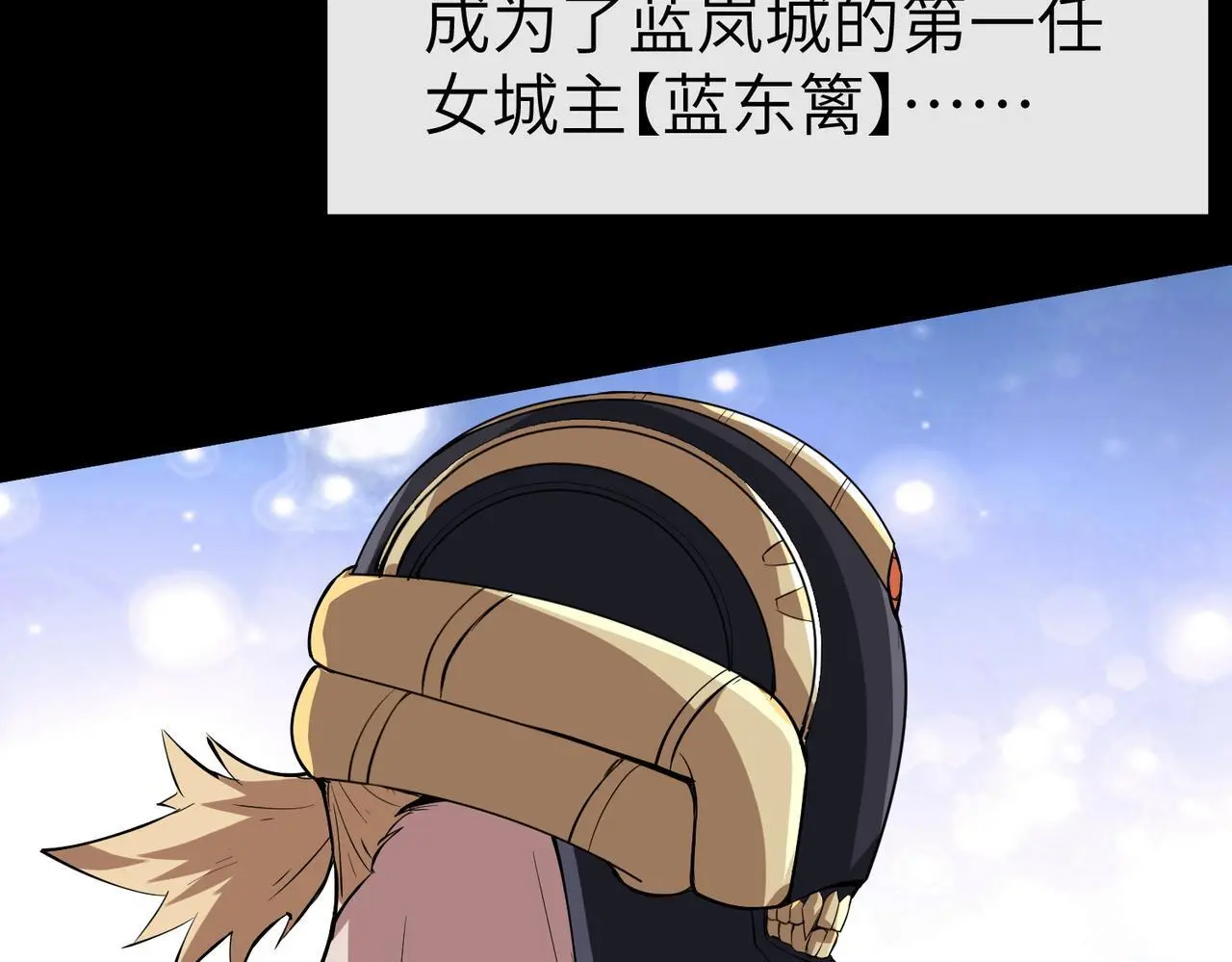 第79话 蓝之绮遭遇绑架！51