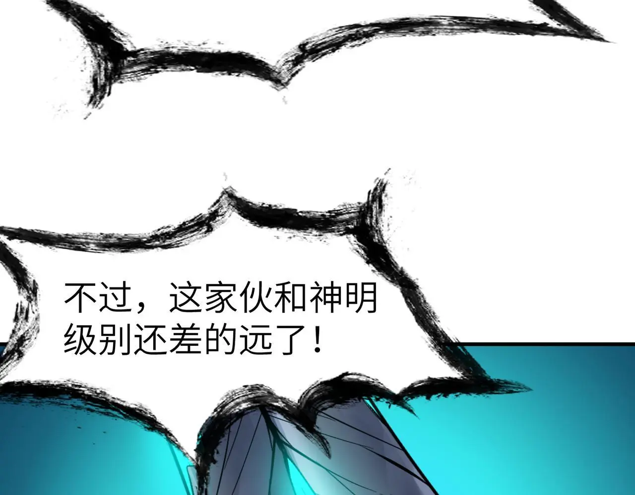 第84话 斩！85