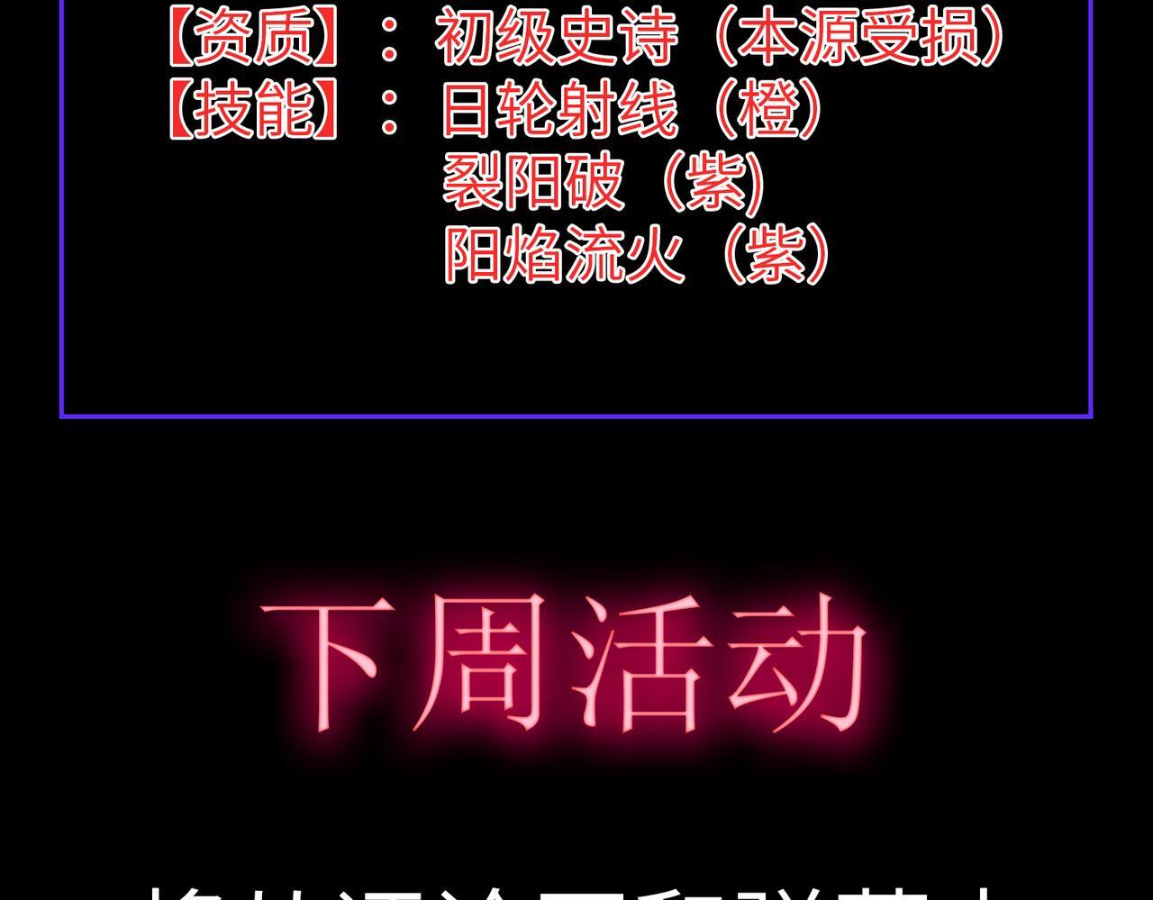 第60话 衰败的白鳞城！145