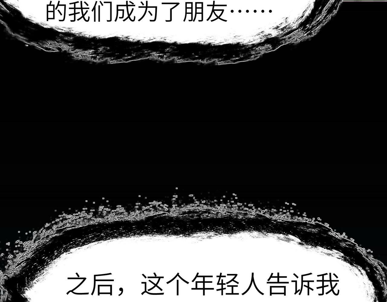 第46话 月隐派的真相152