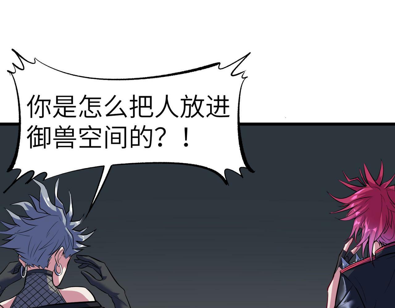 第44话 恶势力集结！27
