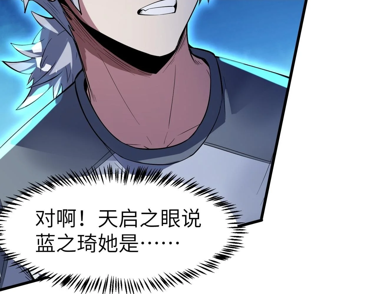 第80话 蓝之绮的下落竟和蛛后有关！57