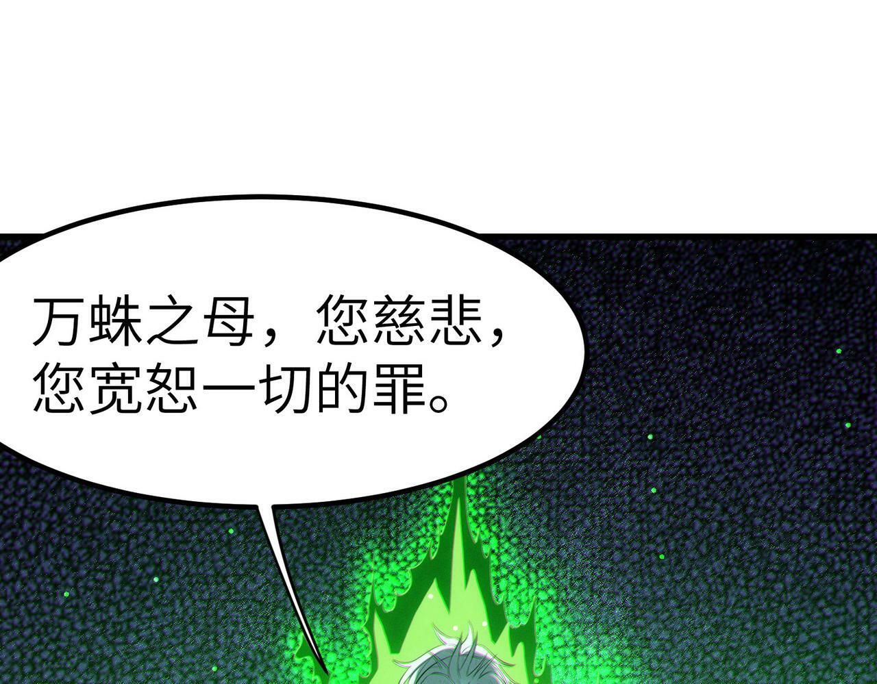 第45话 恐怖变异！45