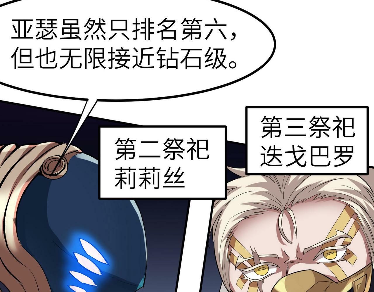 第44话 恶势力集结！59