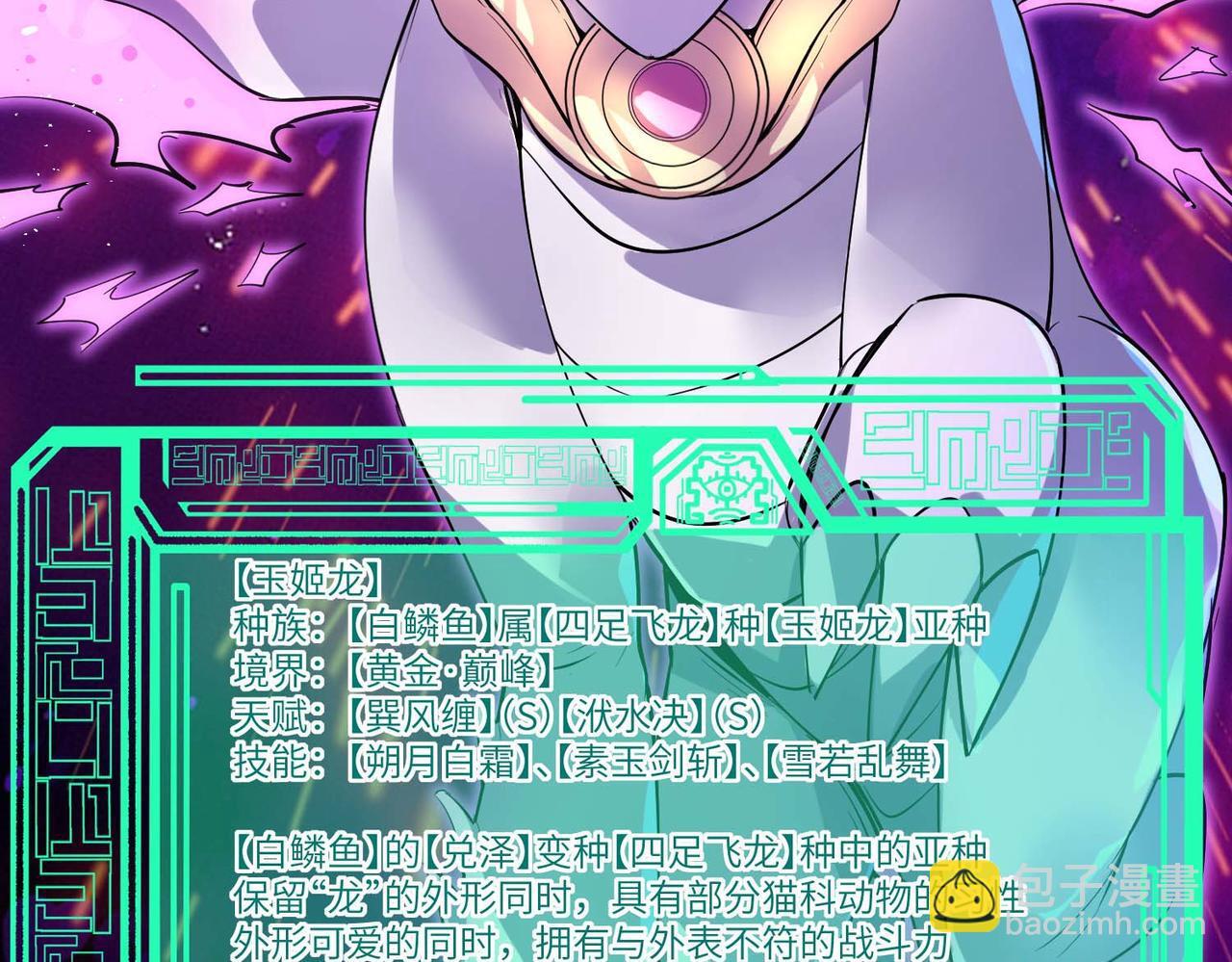 第70话 专治嚣张跋扈！46