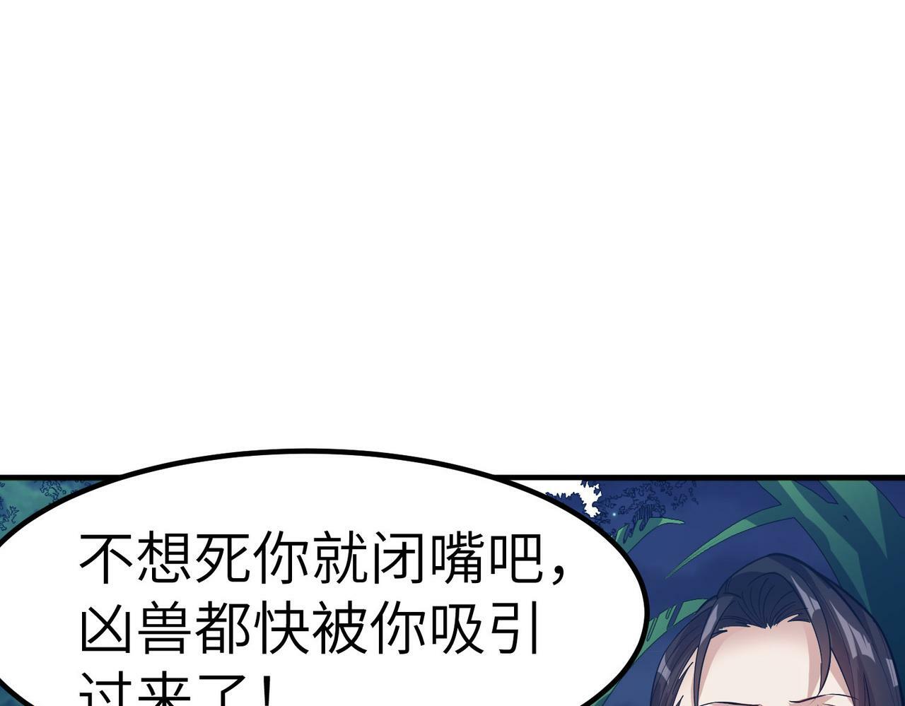 第34话 吞噬！180
